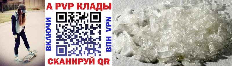 Alpha-PVP мука  где купить   Жуковка 