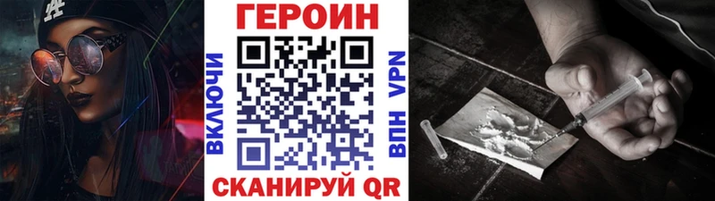 ГЕРОИН герыч  купить наркотики цена  Жуковка 